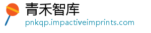 青禾智库